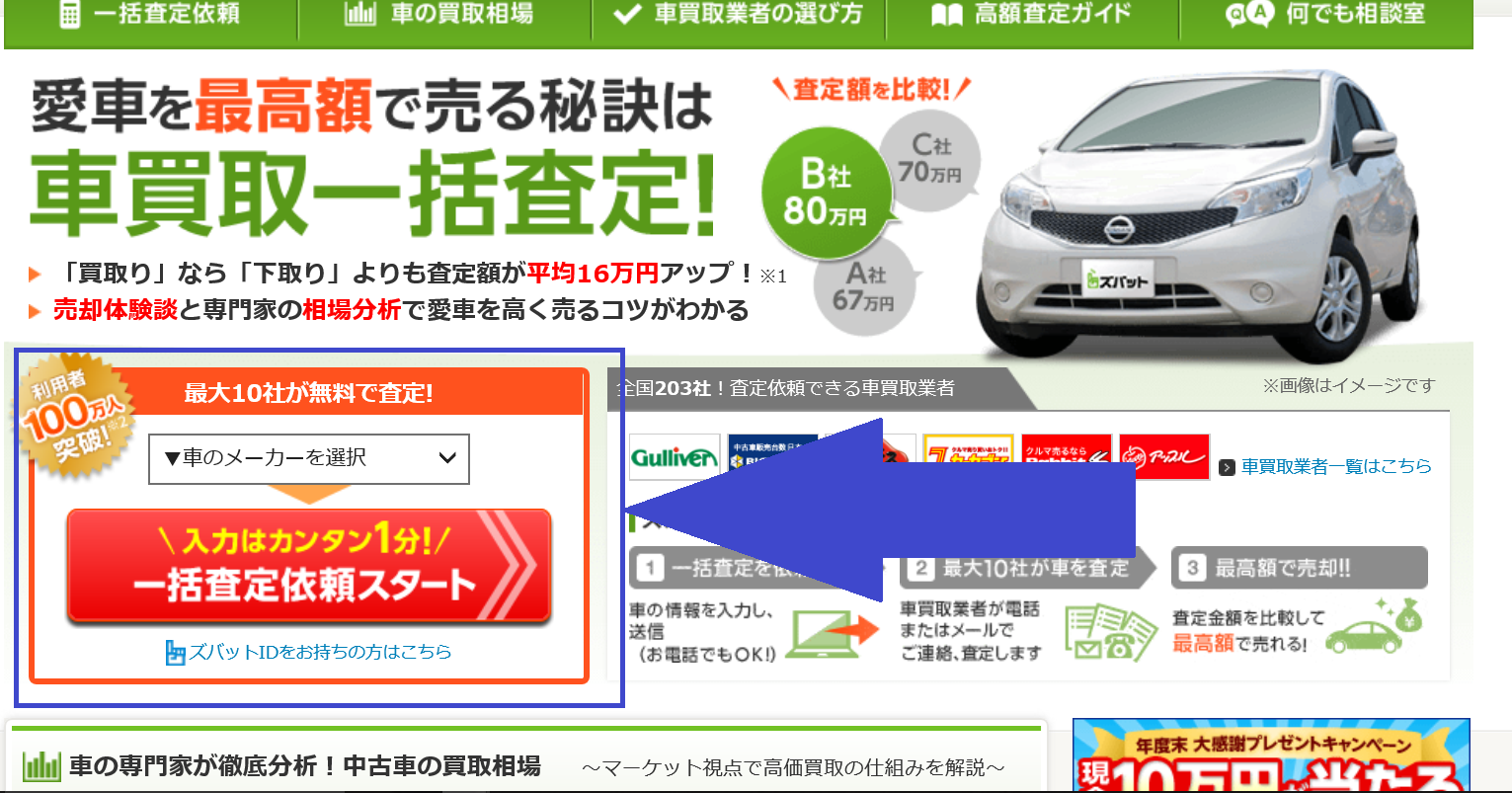 新車,３０万円,安く買う,方法